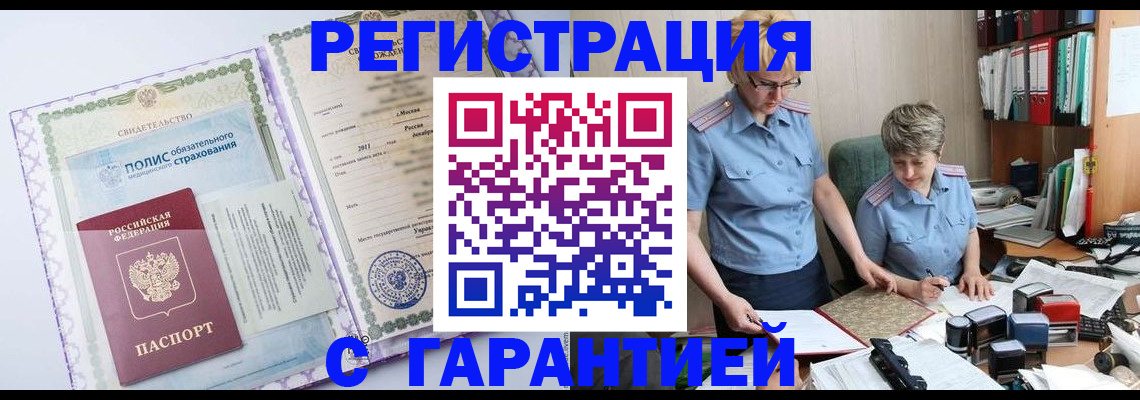 найти адрес прописки в Орске