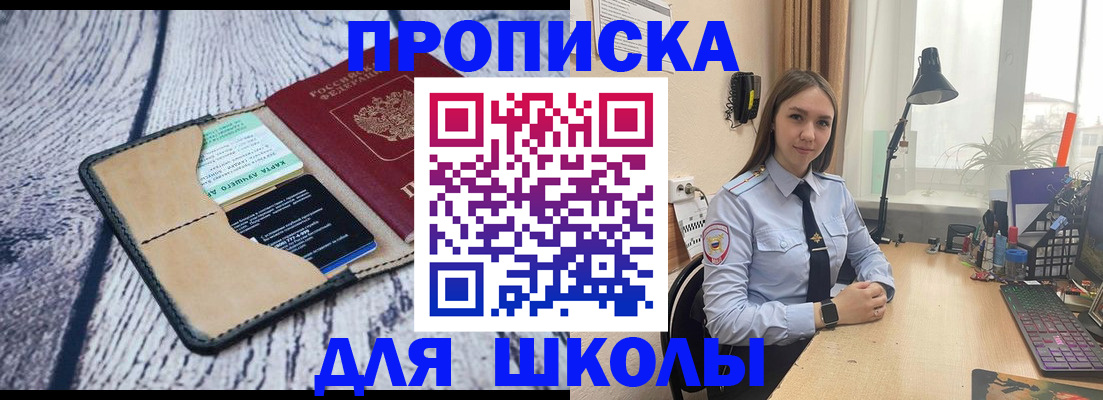 пропишу в квартире в Орске