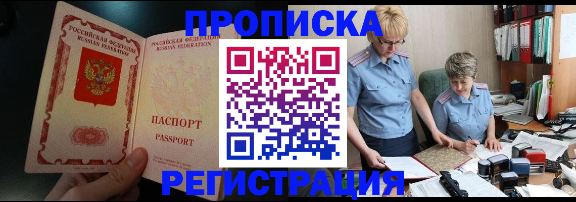 регистрация для дет. сада в Орске